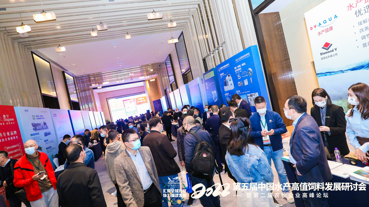 第五届中国水产高值饲料发展研讨会花絮图片